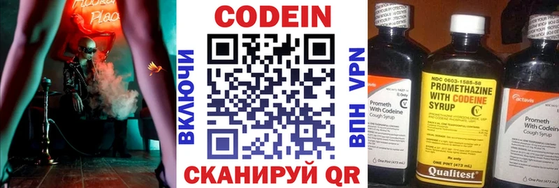 darknet состав  Грязи  Кодеин напиток Lean (лин)  кракен ссылки 