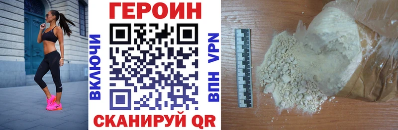 Героин Афган  цена   Грязи 