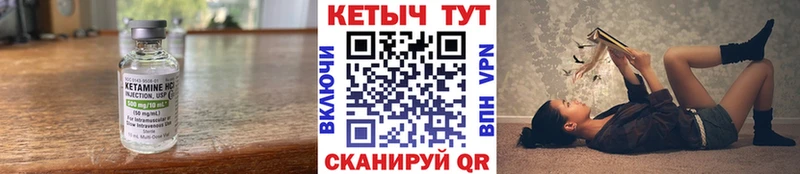 Кетамин VHQ  это Telegram  Грязи 