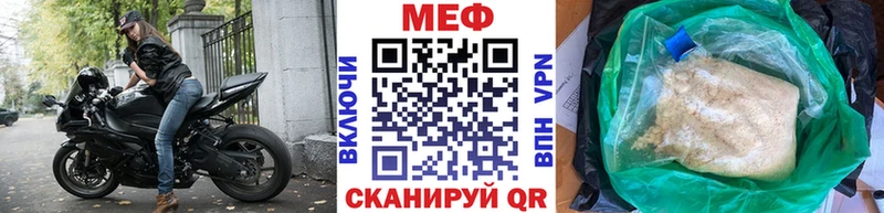 Меф мяу мяу мука Грязи