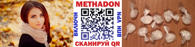МЕТАДОН VHQ  Грязи 